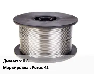Проволока сварочная 0.8 Purus 42